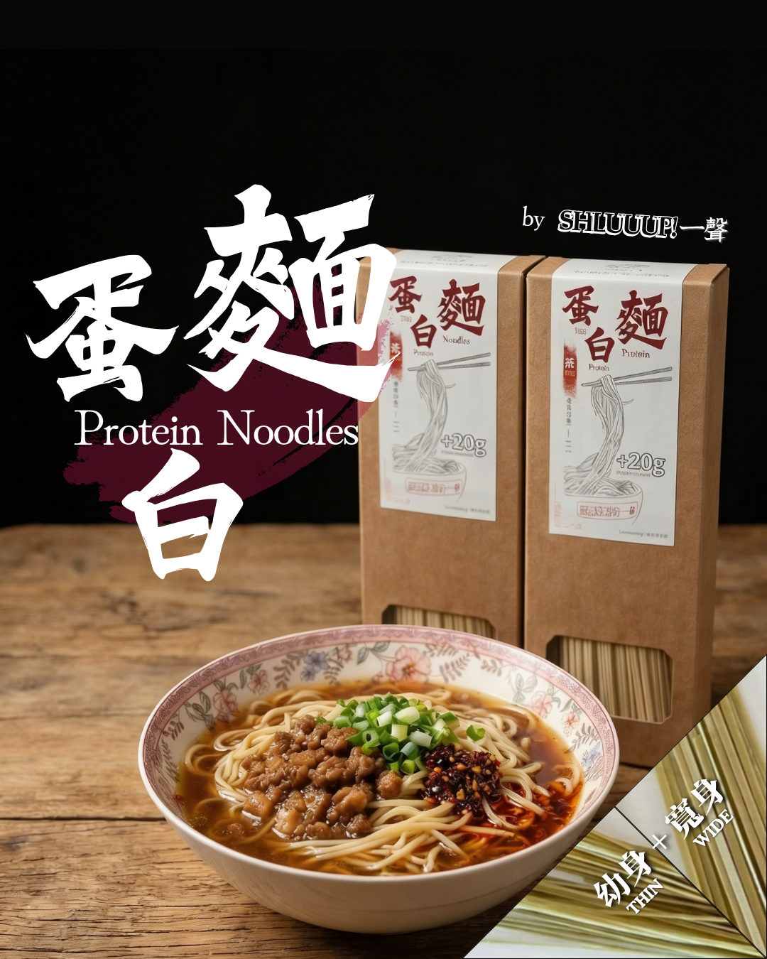 2 servings (Taster Pack - 100g WIDE + 100g THIN) My Store