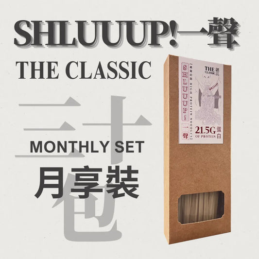 MONTH SET 月享装: HKD$17.20-21.50/pack包 My Store